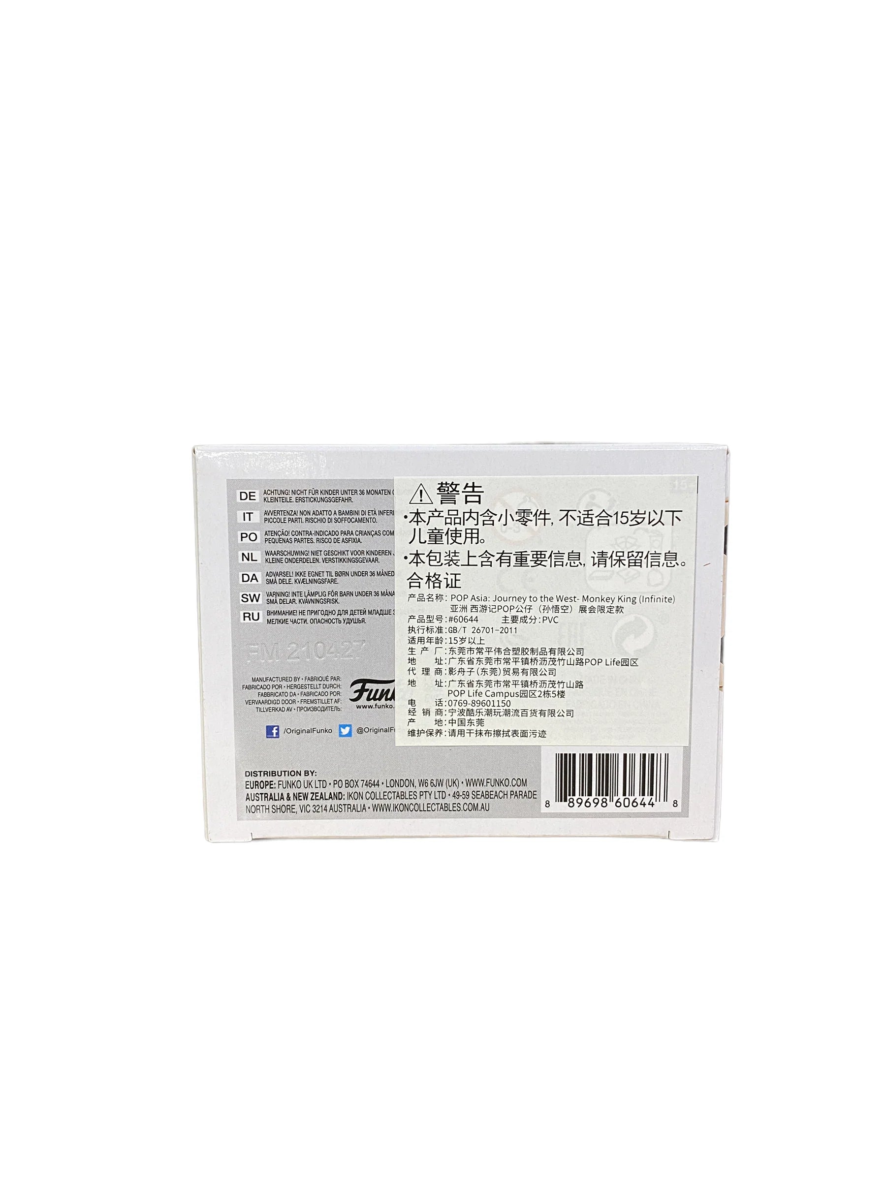 Monkey King #115 (Patina) Funko Pop! - Journey To The West - 2021 QTX QQ Toy Expo Exclusive - Condition 8.5\/10