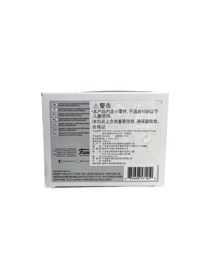 Monkey King #115 (Chase) Funko Pop! - Jouney to the West - Gohapi Exclusive - Condition 8.5\/10