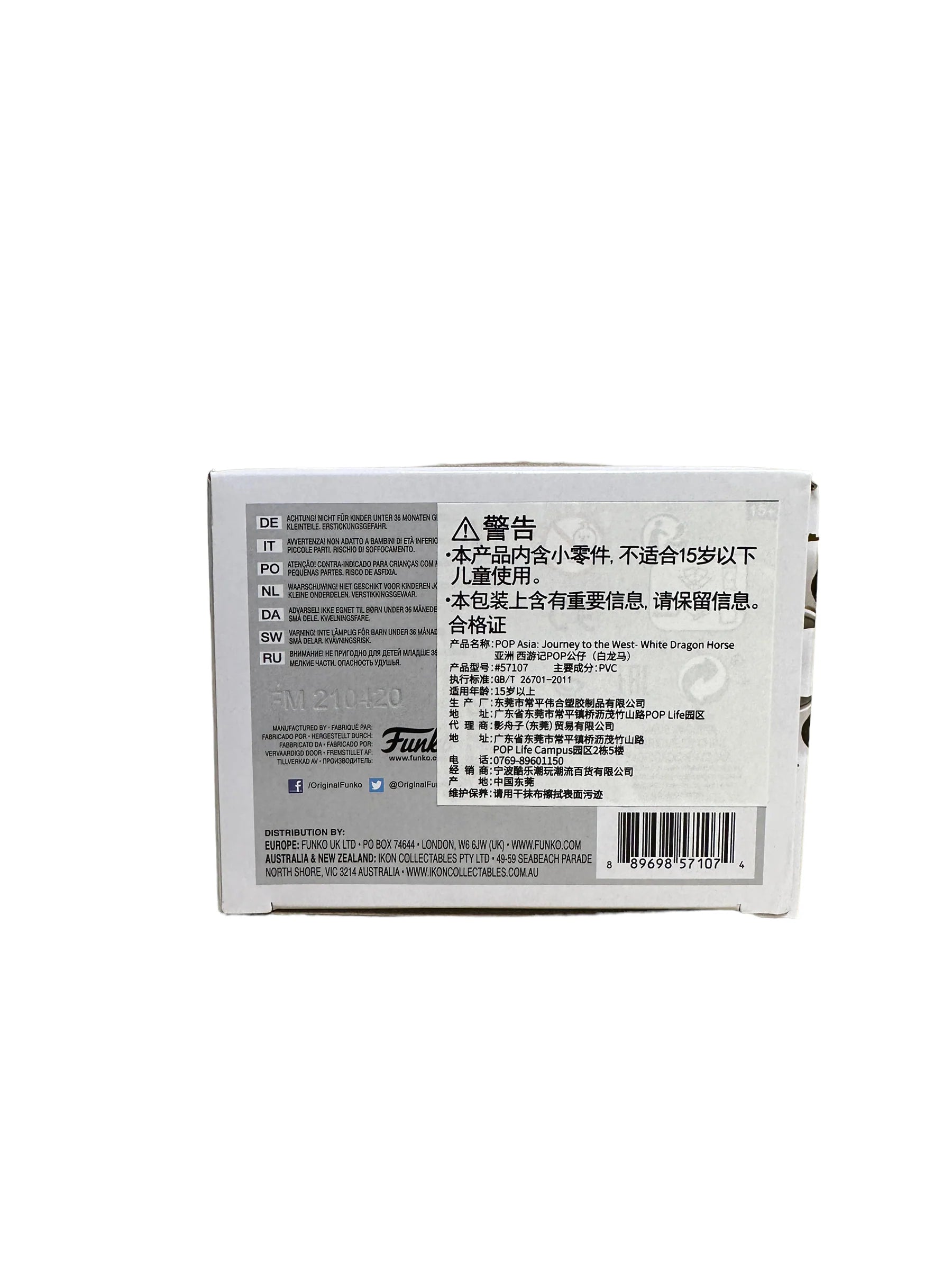 White Dragon Horse #117 Funko Pop! - Journey to the West - Gohapi Exclusive - Condition 8\\/10