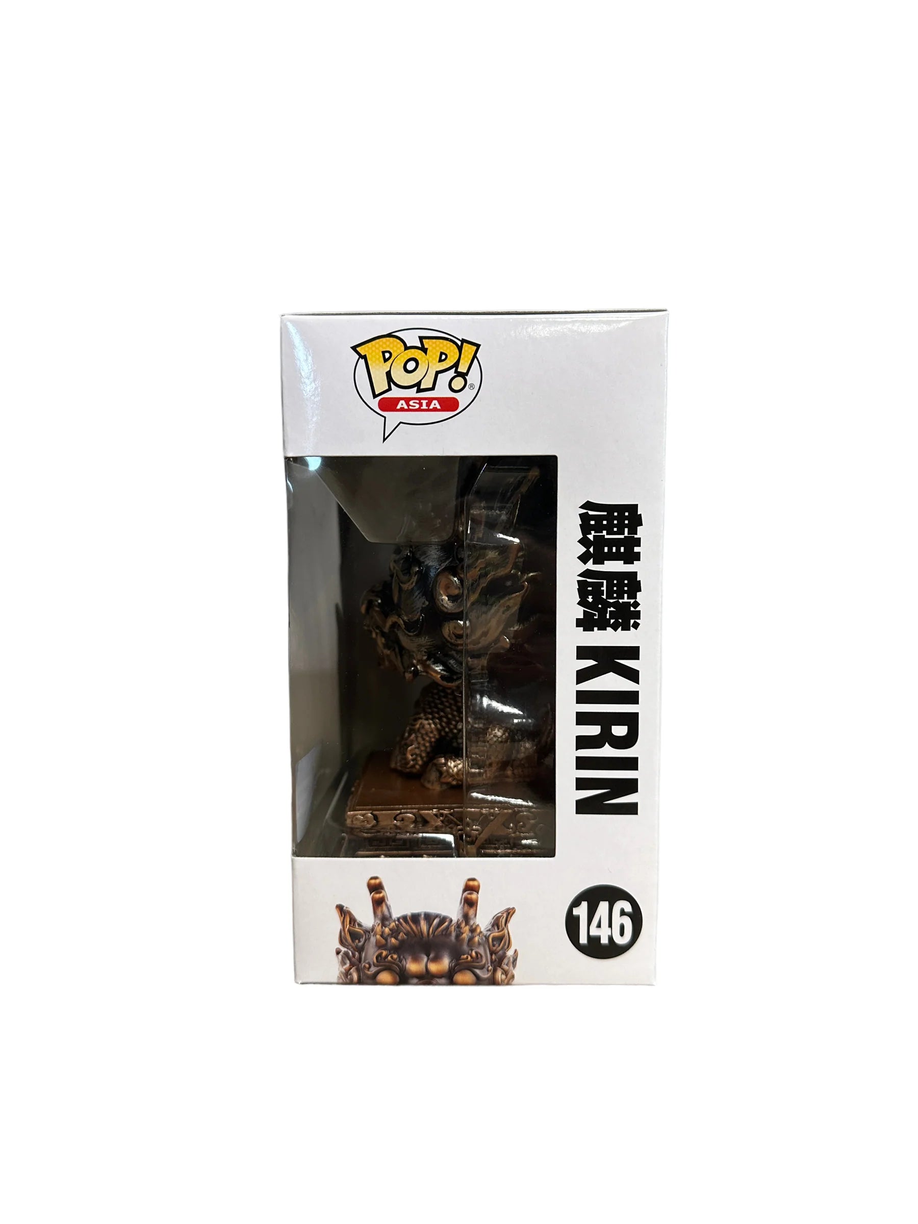 Kirin #146 Funko Pop! - Auspicious Beast - SDCC 2023 Official Convention Exclusive - Condition 8.75\\/10
